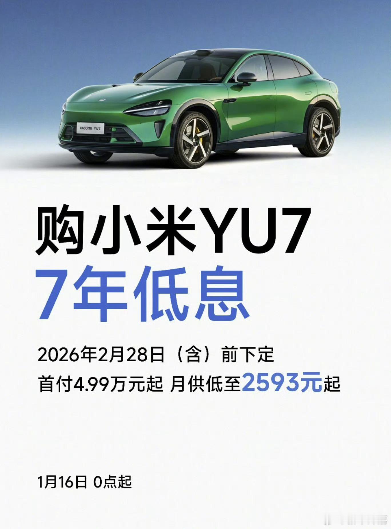 多家车企推出7年低息购车近期多家车企陆续上线长期低息购车方案，降低购车门槛～小鹏