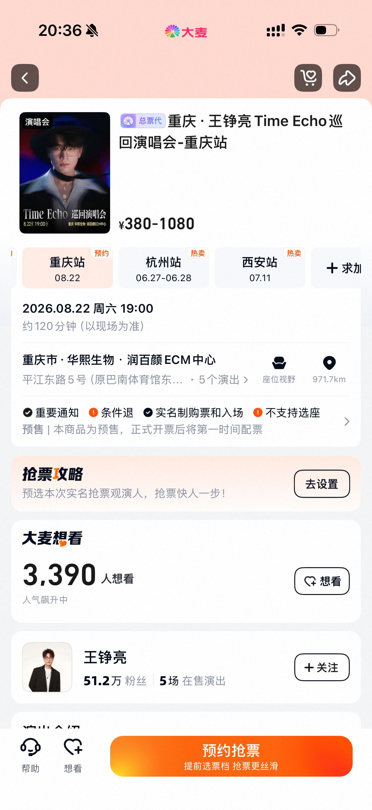 老㊙️再开下去，裤衩子都要买不起了 王铮亮 