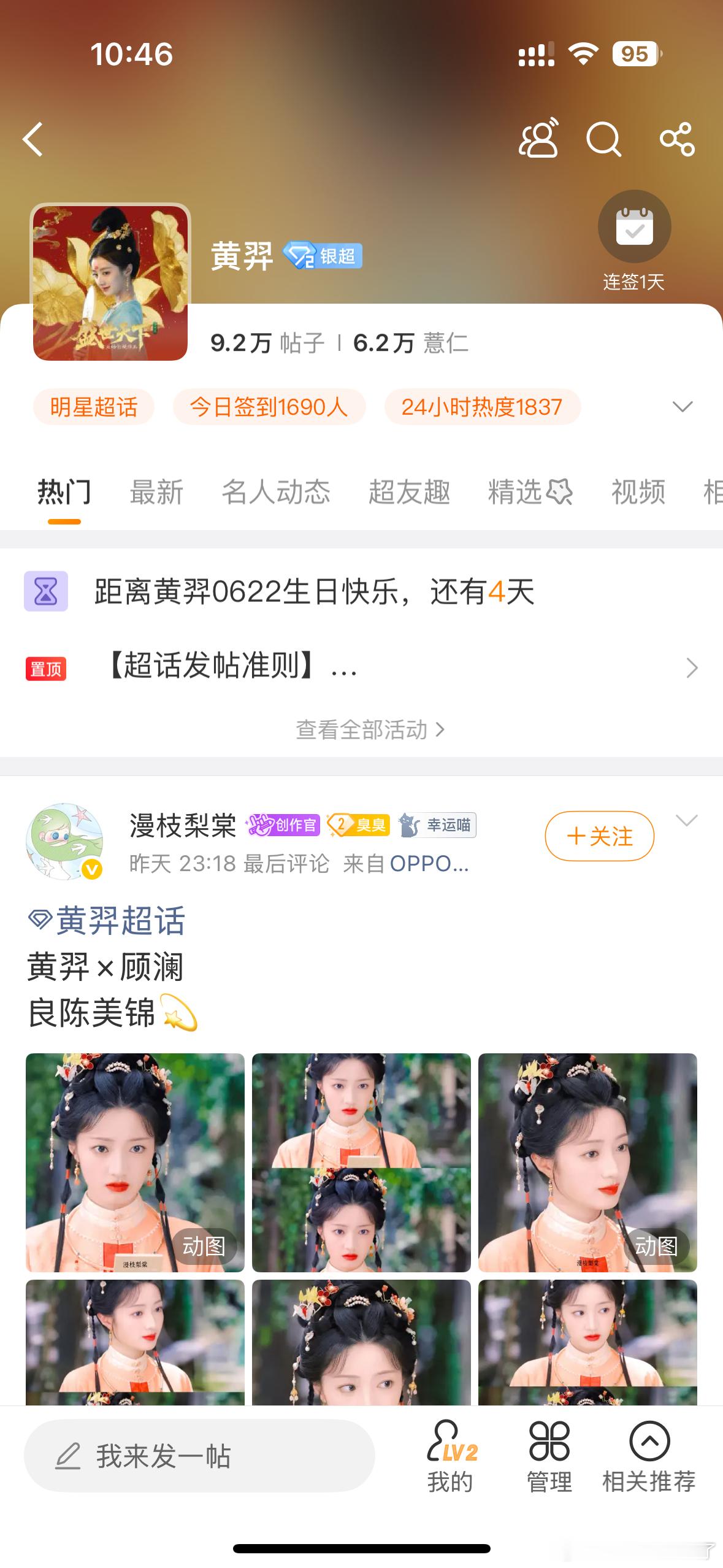 超话粉丝真的很少的一个宝藏妹妹，希望有更多人能看到她吧 