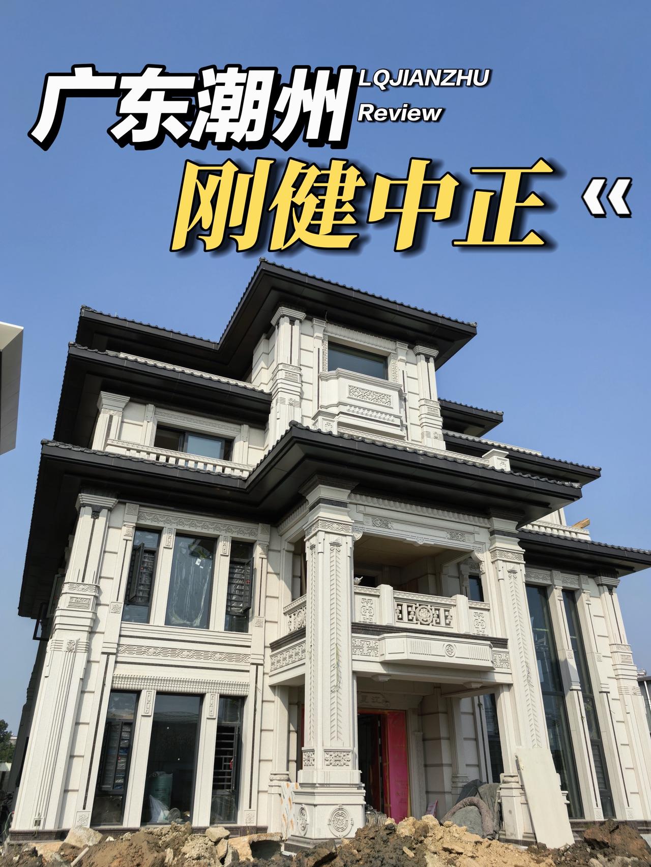 家财万贯不如薄技在身.农村自建房 石材别墅 别墅豪宅