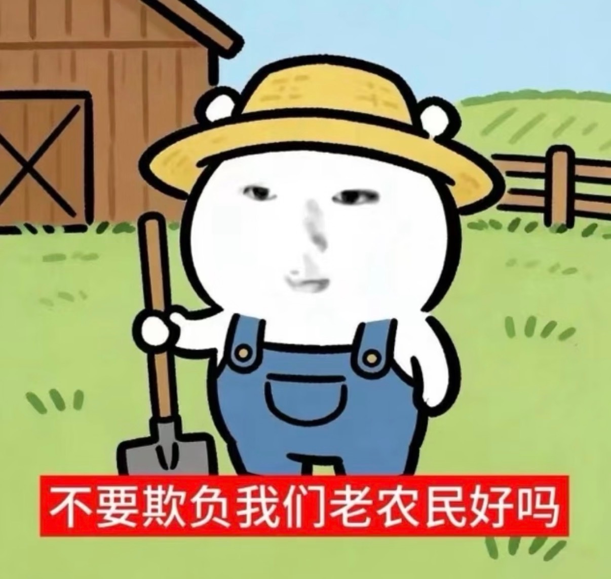 下班在街边买杯咖啡散散步感觉自己忘本了，赶紧给我二大爷打个电话问问鸡窝的鸡粪铲了