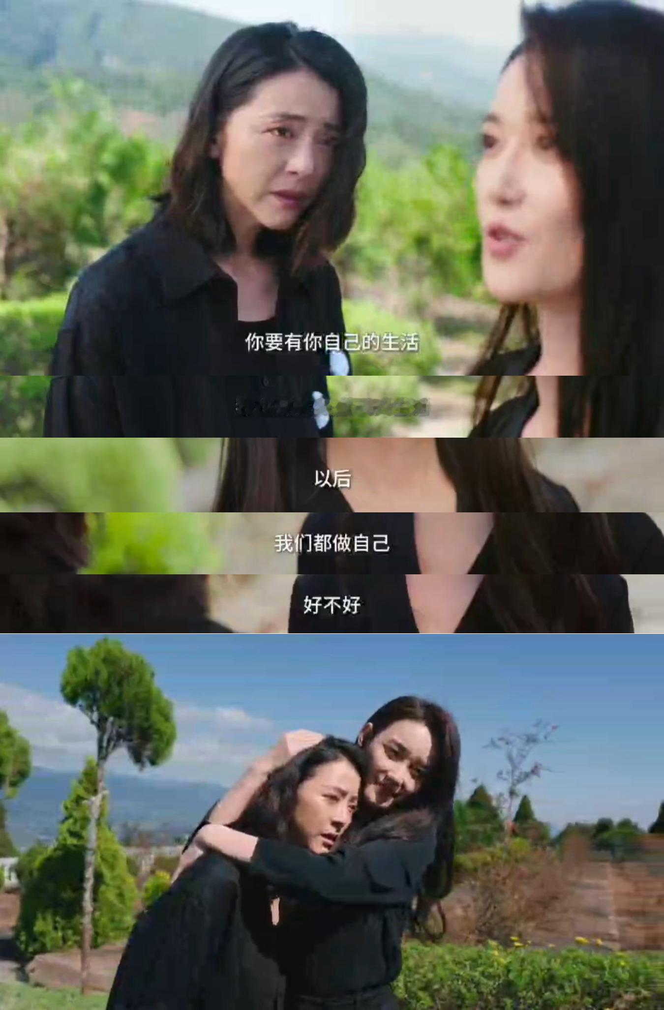 哭着从黄小蕾蒋依依母女戏走出来依然的喜事看完这段母女戏久久缓不过来，吴惠兰不善表