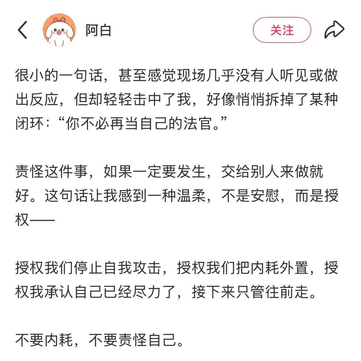 震撼…大张伟就这么悄悄击中敏感内耗人的心 
