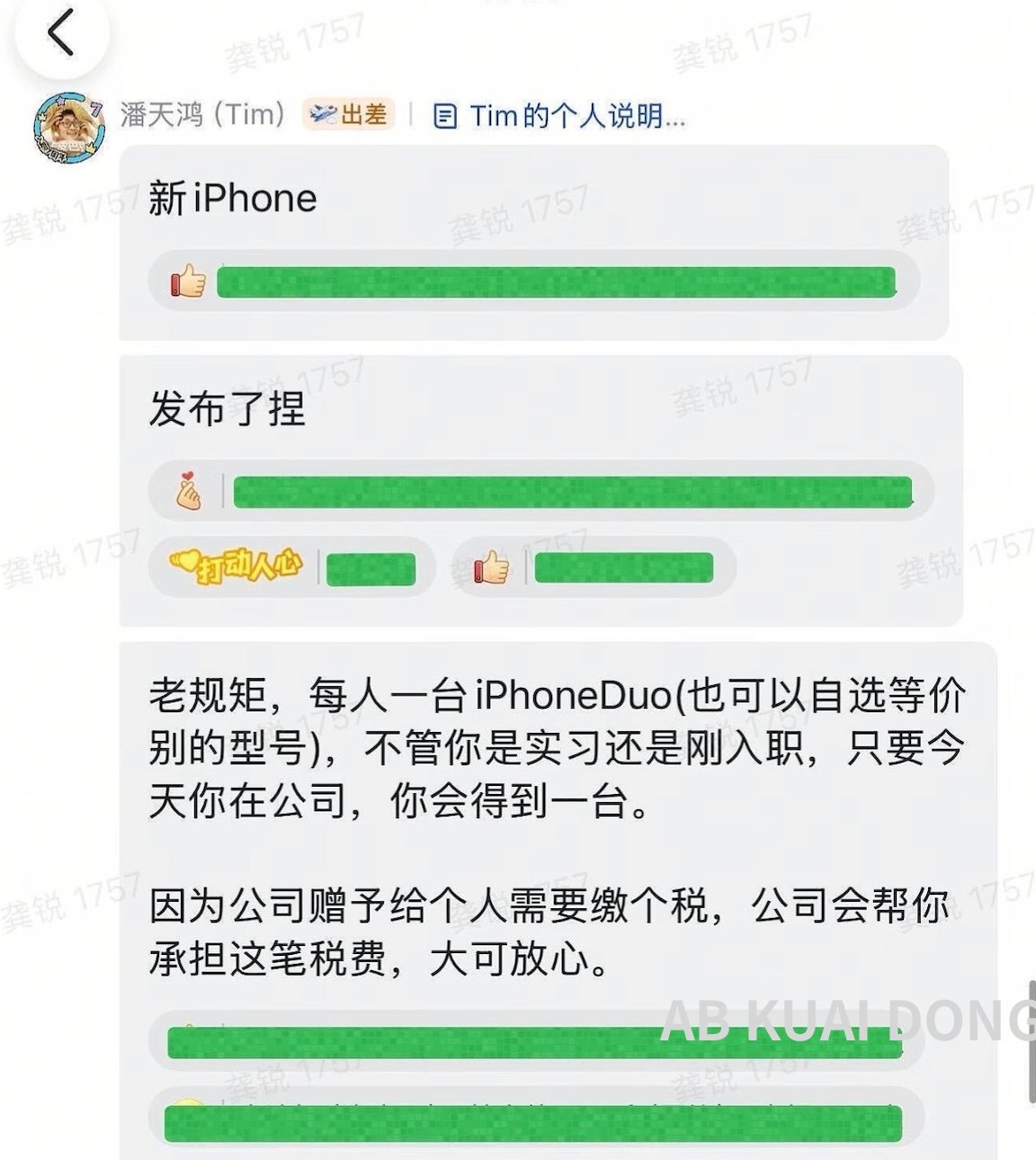 上午影视飓风发了个内部通知，决定给全体员工，赠送一台 iPhone Duo，由于