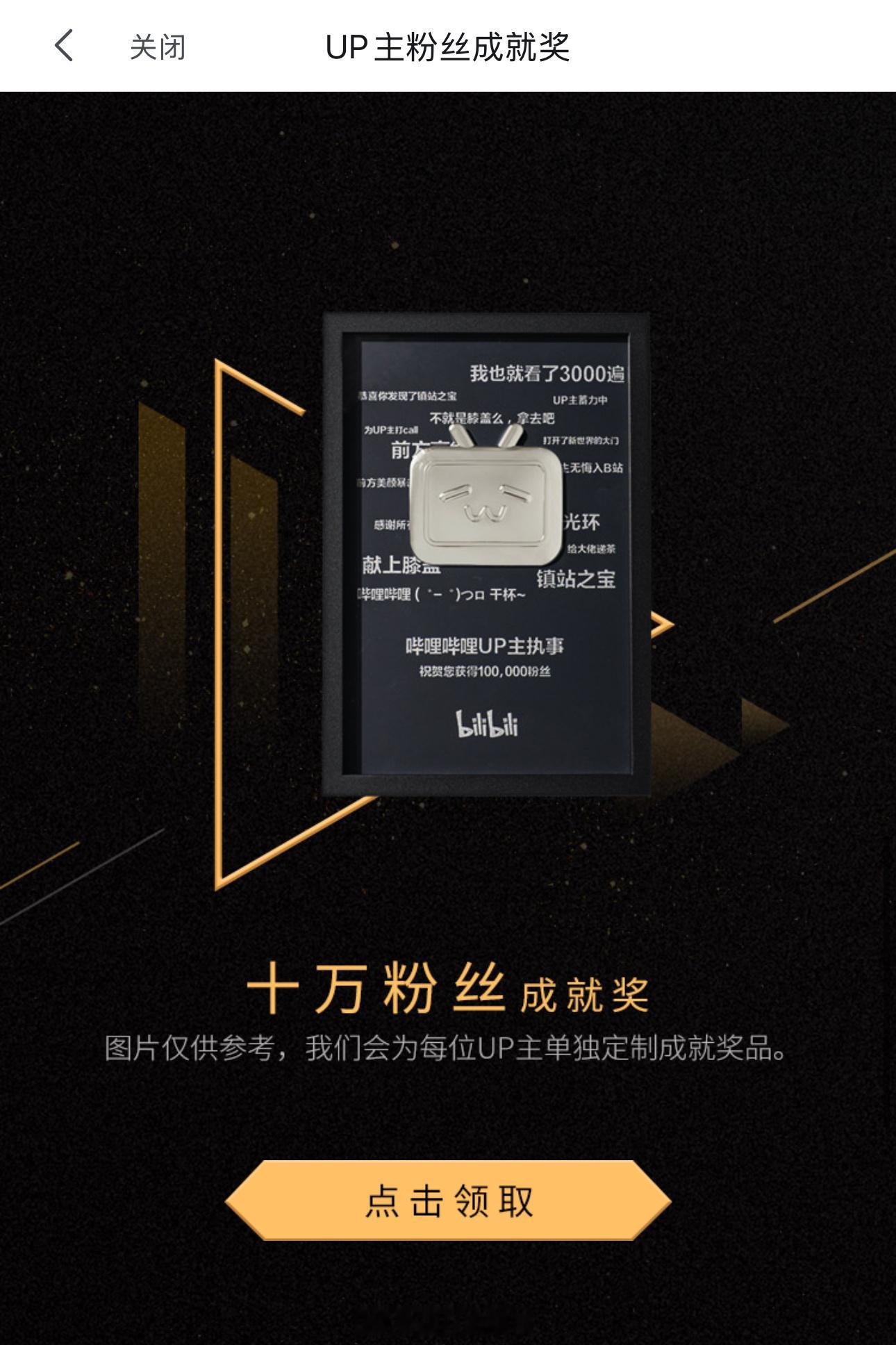 啊b十万粉丝还有奖的？微博咋没有[哼]微博能不能给我发一个（不是 