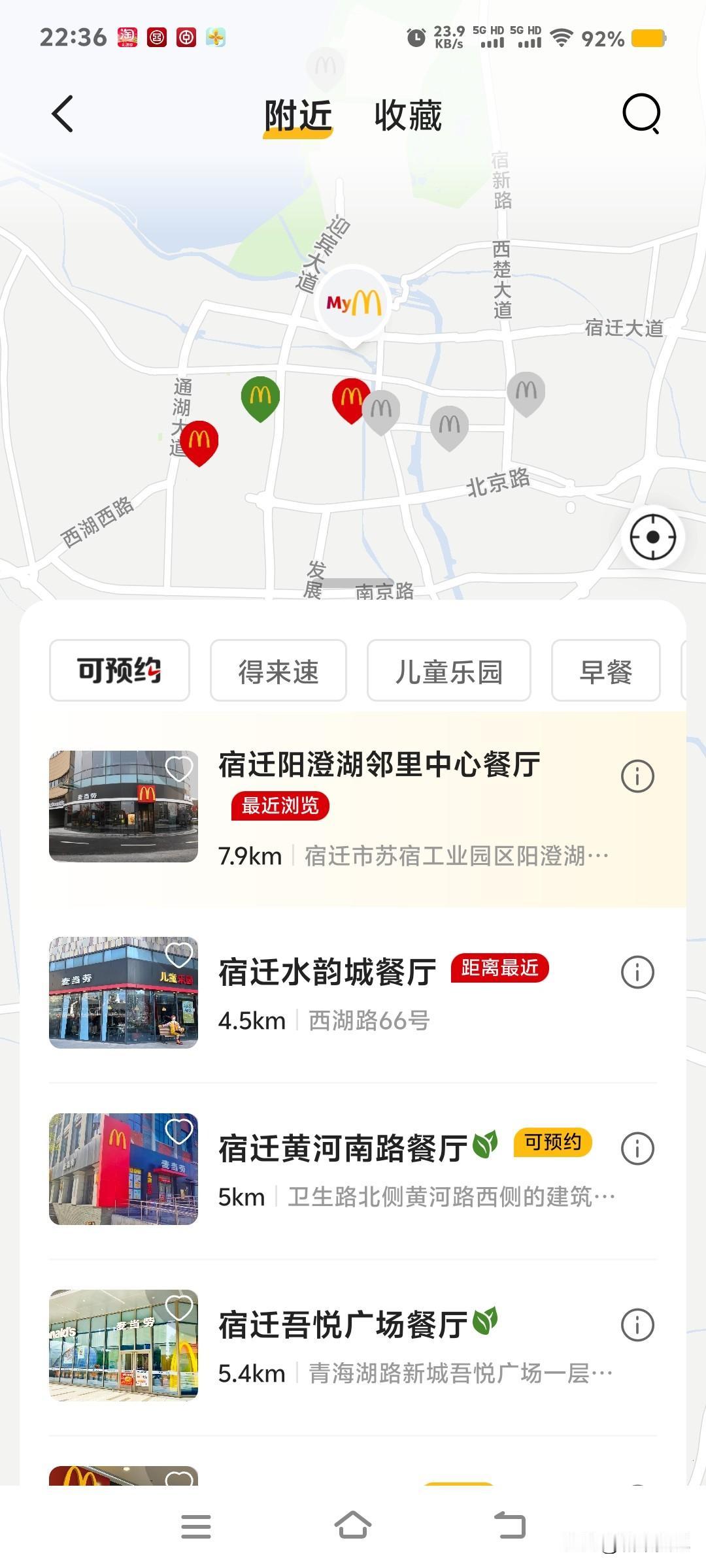 宿迁中心城区麦当劳门店现在是八家店，进一步突出中心城区的示范作用。