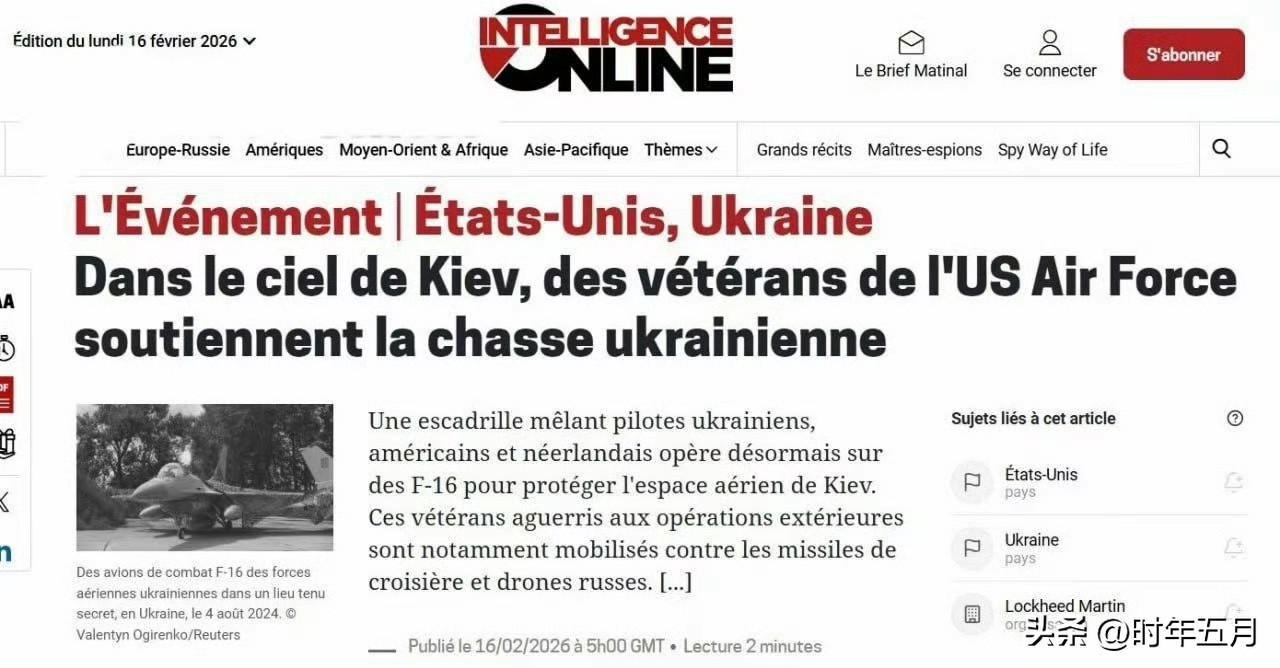 据 Intelligence Online 报道，乌克兰境内的部分F-16战机由