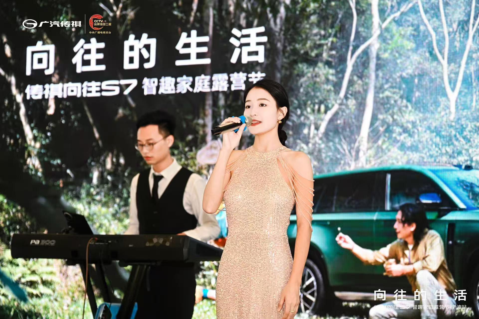 6月1日，在宁波轻菓庄园露营基地，广汽传祺“向往的生活”智趣家庭露营节拉开帷幕。