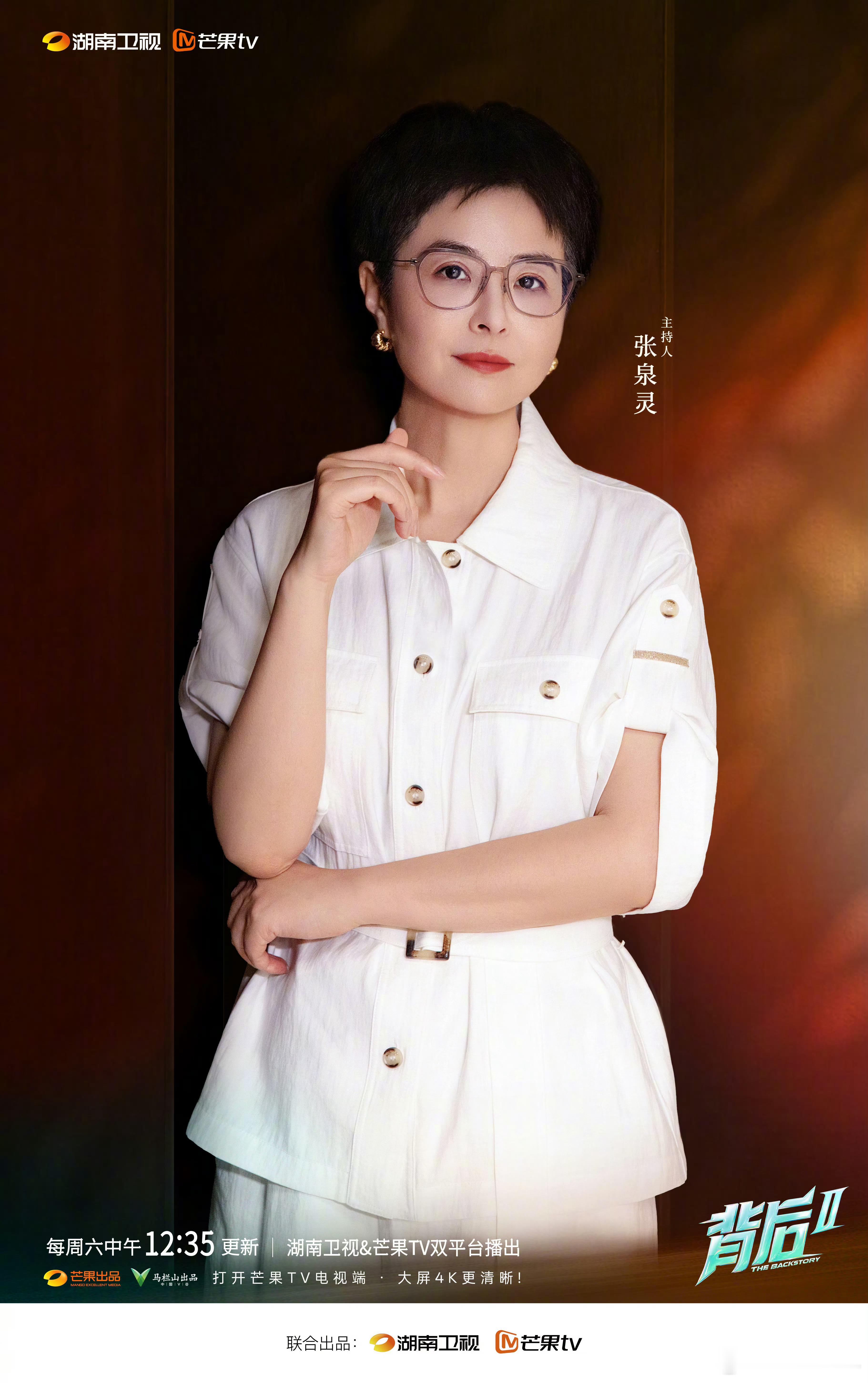 湖南卫视背后 时隔两年，再次采访啦。披荆斩棘2024的聊天局，对他的印象停留在张