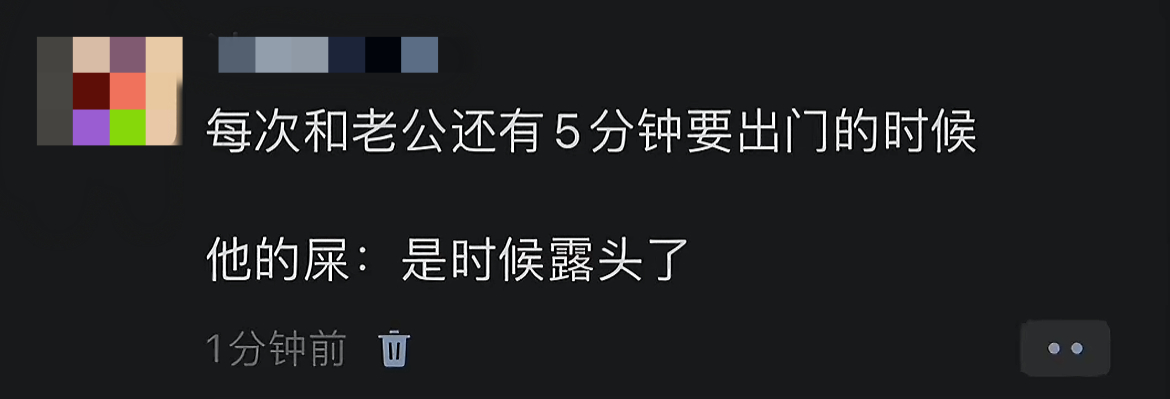 每次和老公还有5分钟要岀门的时候： 