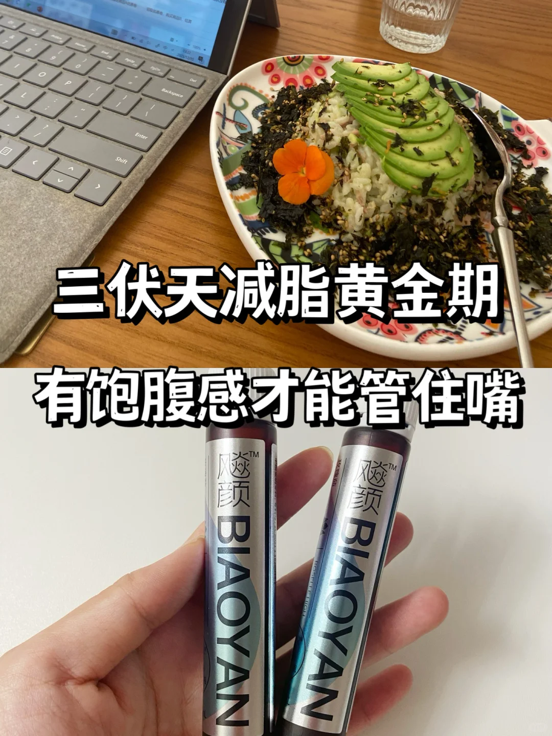 🔥舞蹈生闺蜜身材管理 喝飚颜真的能少吃点