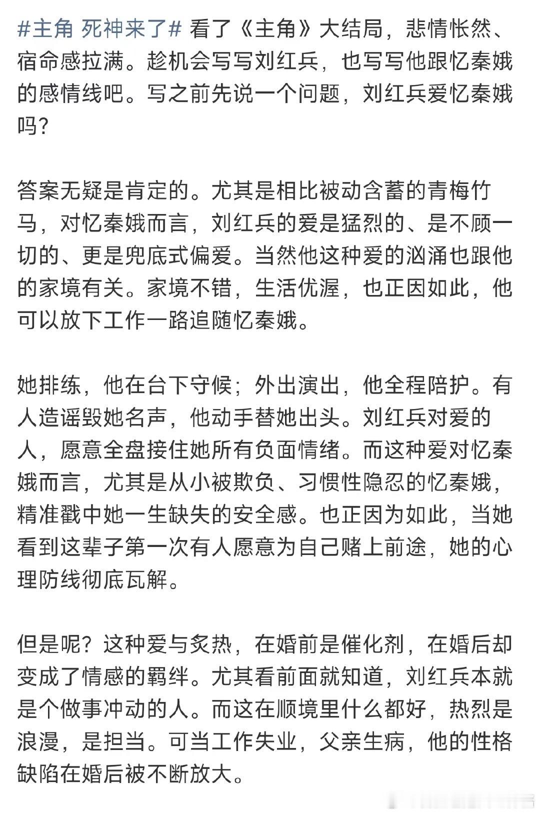 刘红兵忆秦娥感情线刘红兵忆秦娥的感情线 主角 死神来了，秦腔版活着