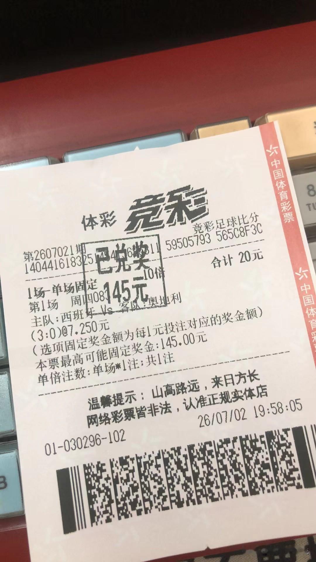 又要两场打平了，好难猜啊