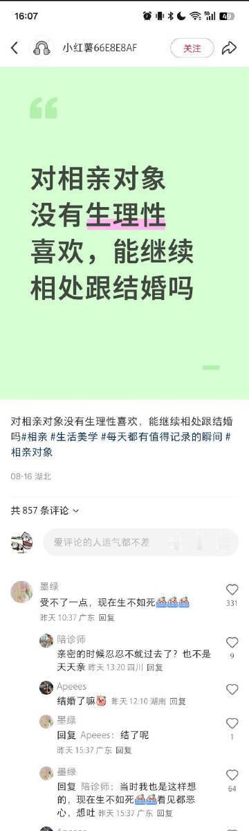 那么问题来了，是什么导致你那么恶心还不离婚呢？想通过这个来表达你有多能忍让？你妹