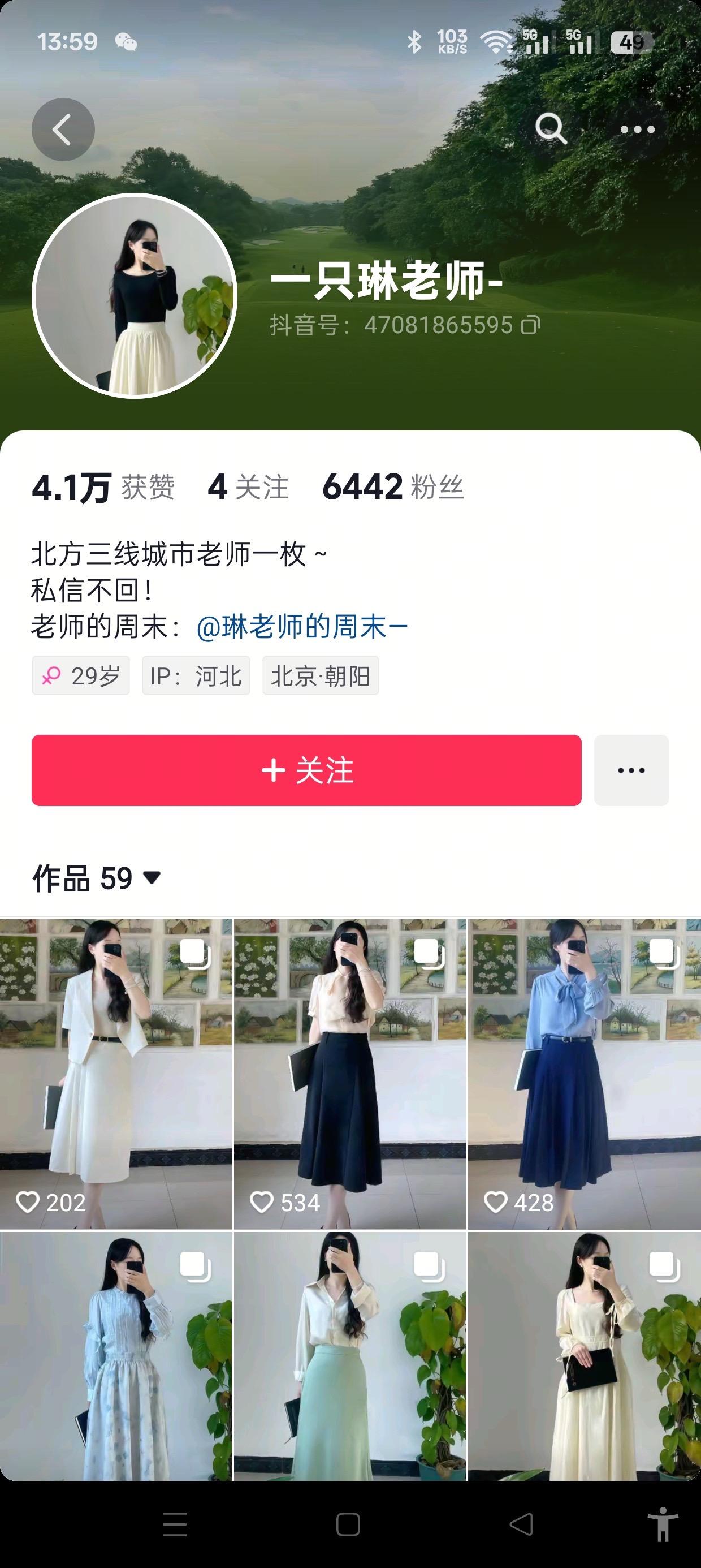 该账号所采用的图片皆是盗用本人图片，并非是我小号。如若她有不良行为，再...
