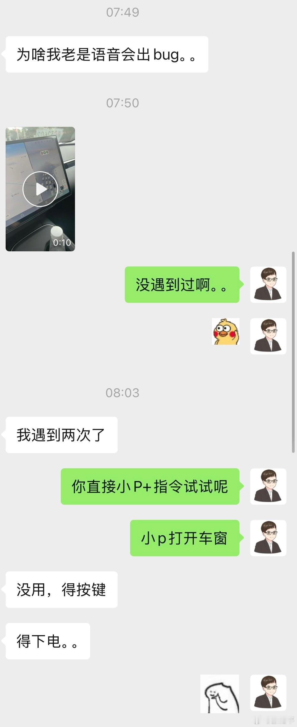小鹏mona用车分享 掏裆熊经常语音无法唤醒小P的情况，我咋一次都没遇到过……我