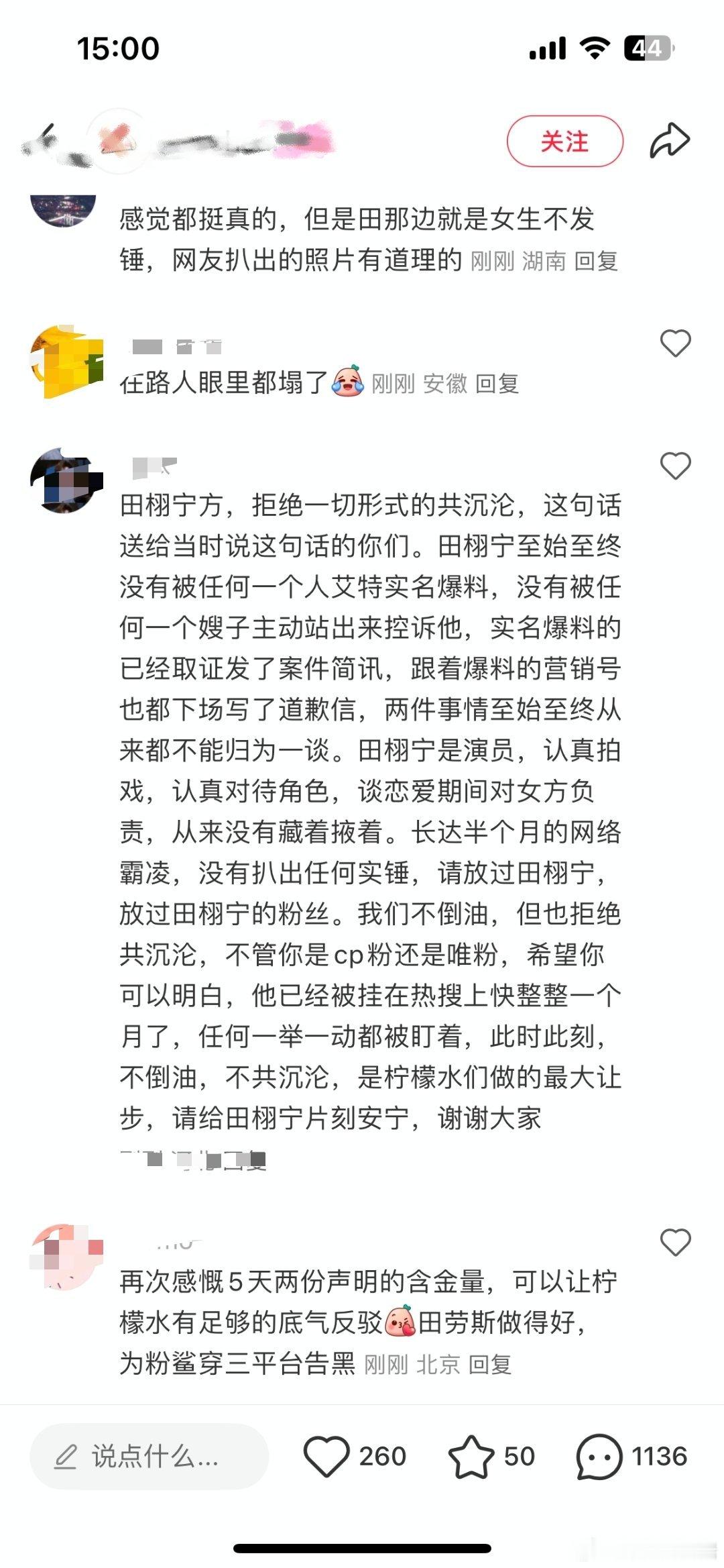 好癫的评论区，我发现，承认了反而跑粉更快，没承认的还有粉丝在那溺爱[奶牛猫] ​