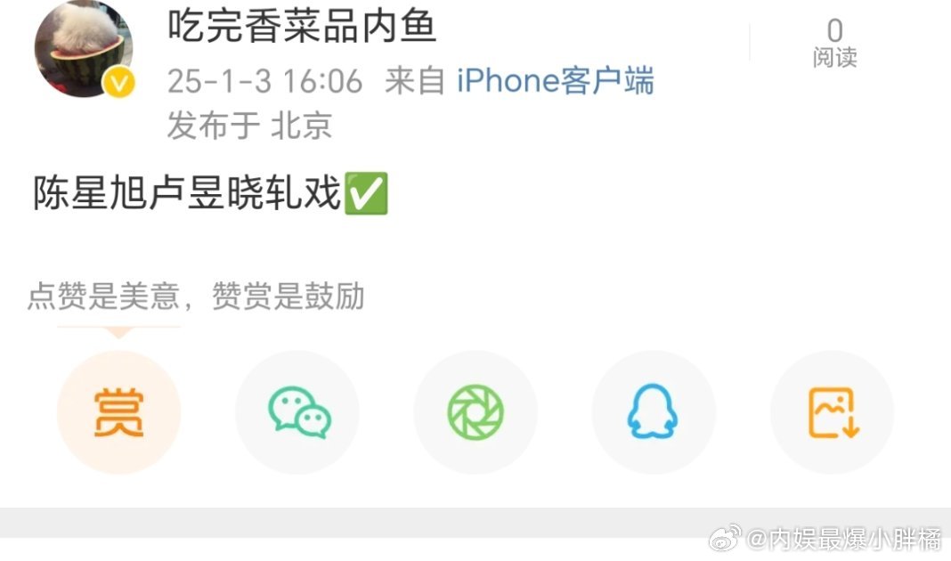 瓜主确认陈星旭、卢昱晓出演《轧戏》，所以谁一番？还是平番啊 
