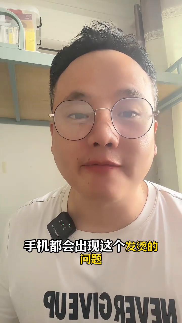手机发热发烫，你打开制冷模式了吗？
手机发热发烫，你打开制冷模式了吗？我们平时用