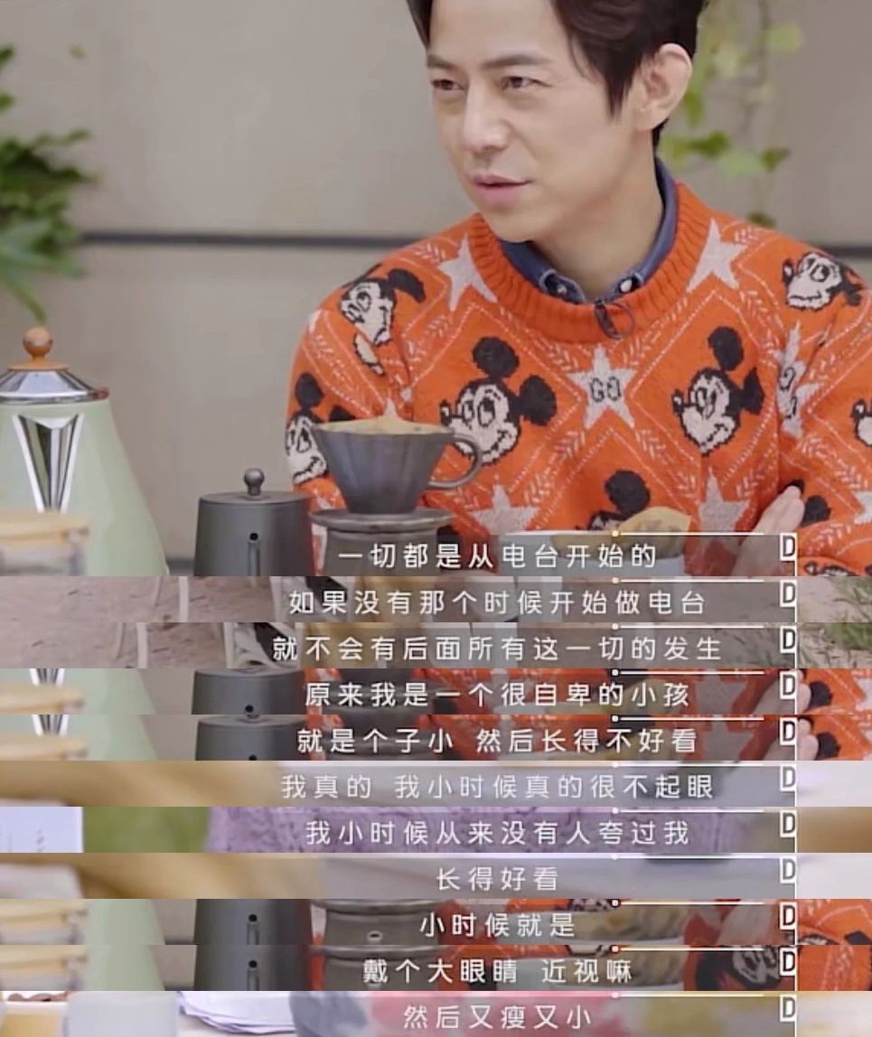 原来何炅也曾经自卑过啊！ ​​​#理智与情感##像极了爱情# ​​​