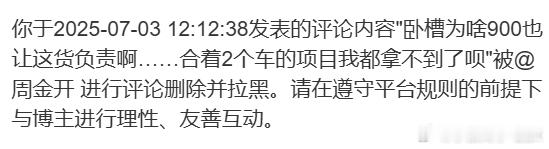 抽象哥又开始了，把一位领克粉丝拉黑。啪的一下，很快啊～怪不得领克10发布会和棚拍