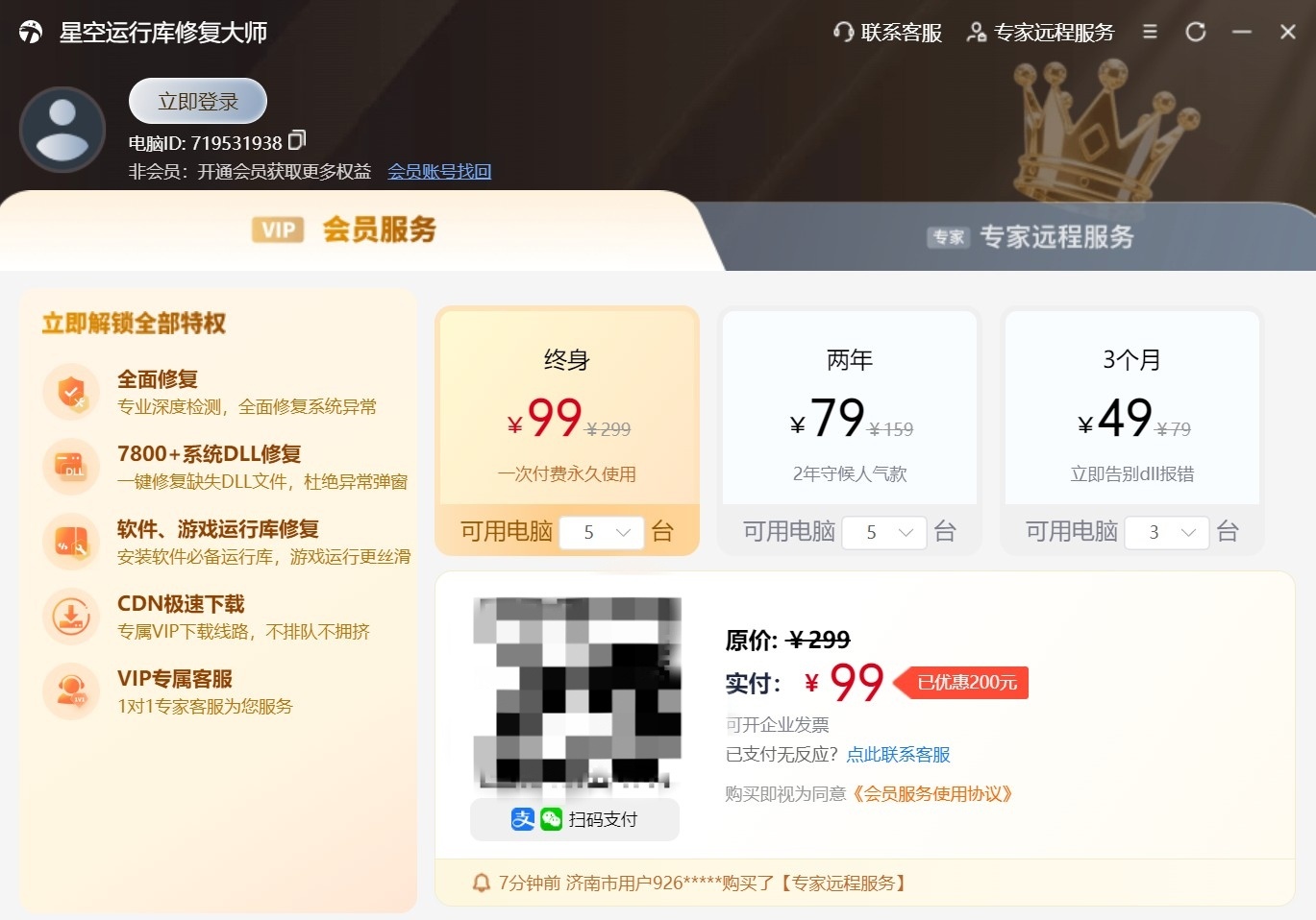 遇到个很恶心的电脑软件，太坑了最近打开一个游戏准备开始玩，结果弹出了“0xc00