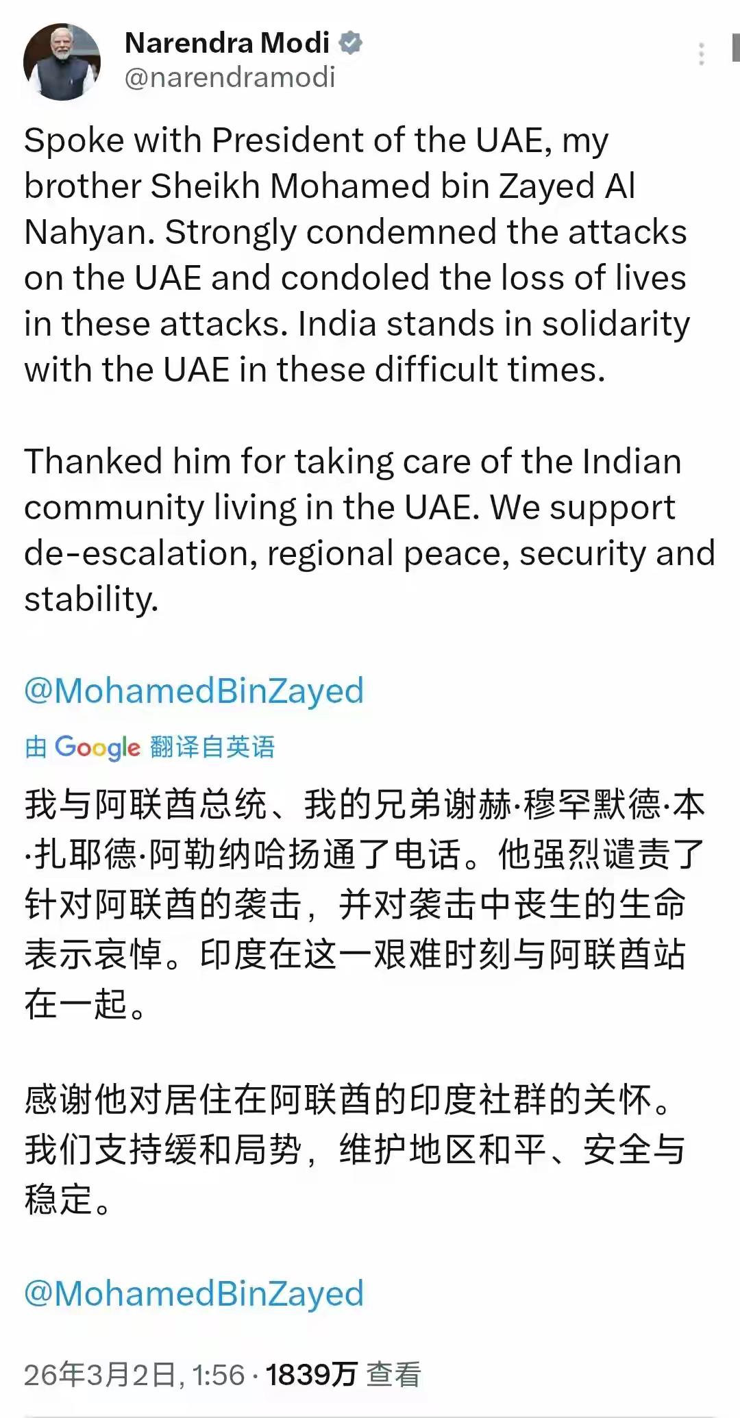 印度总理的话，伊朗听到了没有？
不过，伊朗的导弹也可以不那么准！
印度背刺伊朗二