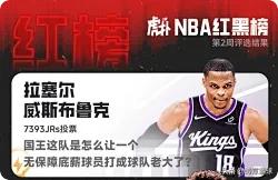 37岁生日快乐！NBA官方致敬威少，永远的“神龟”从未减速
 
NBA官方晒照送