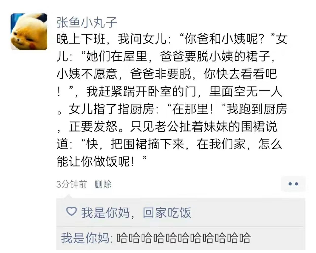 孩子的话不能全信 ​​​