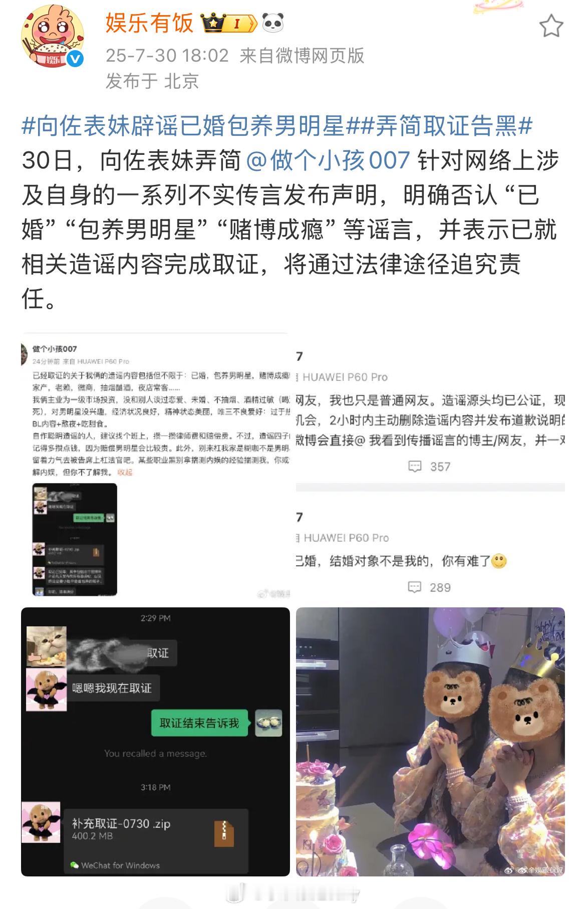 弄简取证告黑 ​​​
