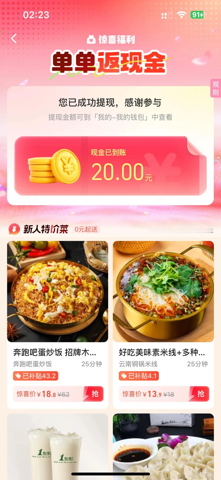 饿了么把五一补贴成了美食节这是要干啥呀，力度这么大，我们这群吃货是真有福了。 ​