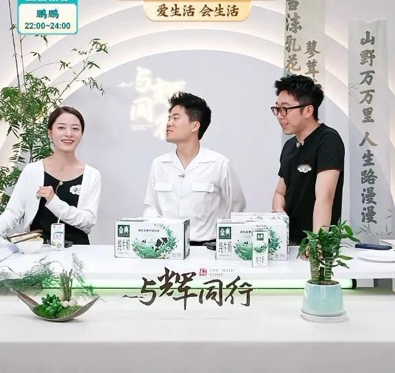 这一段，笑死了！今晚，安安在介绍牛奶时，董宇辉若有所思！突然，他很认真地说道“其