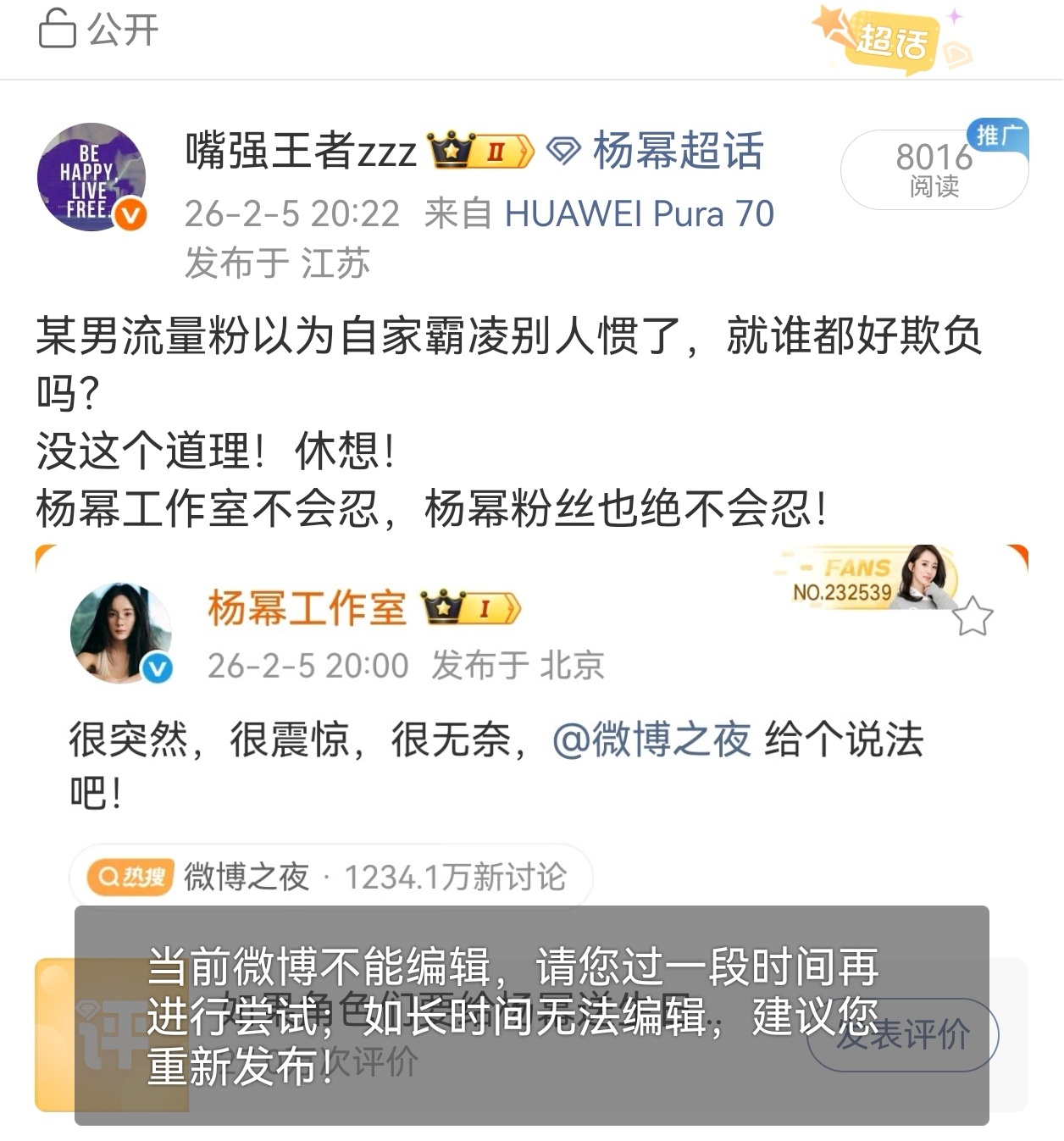 原来夹了这么多条，🥔粉就这么破防 