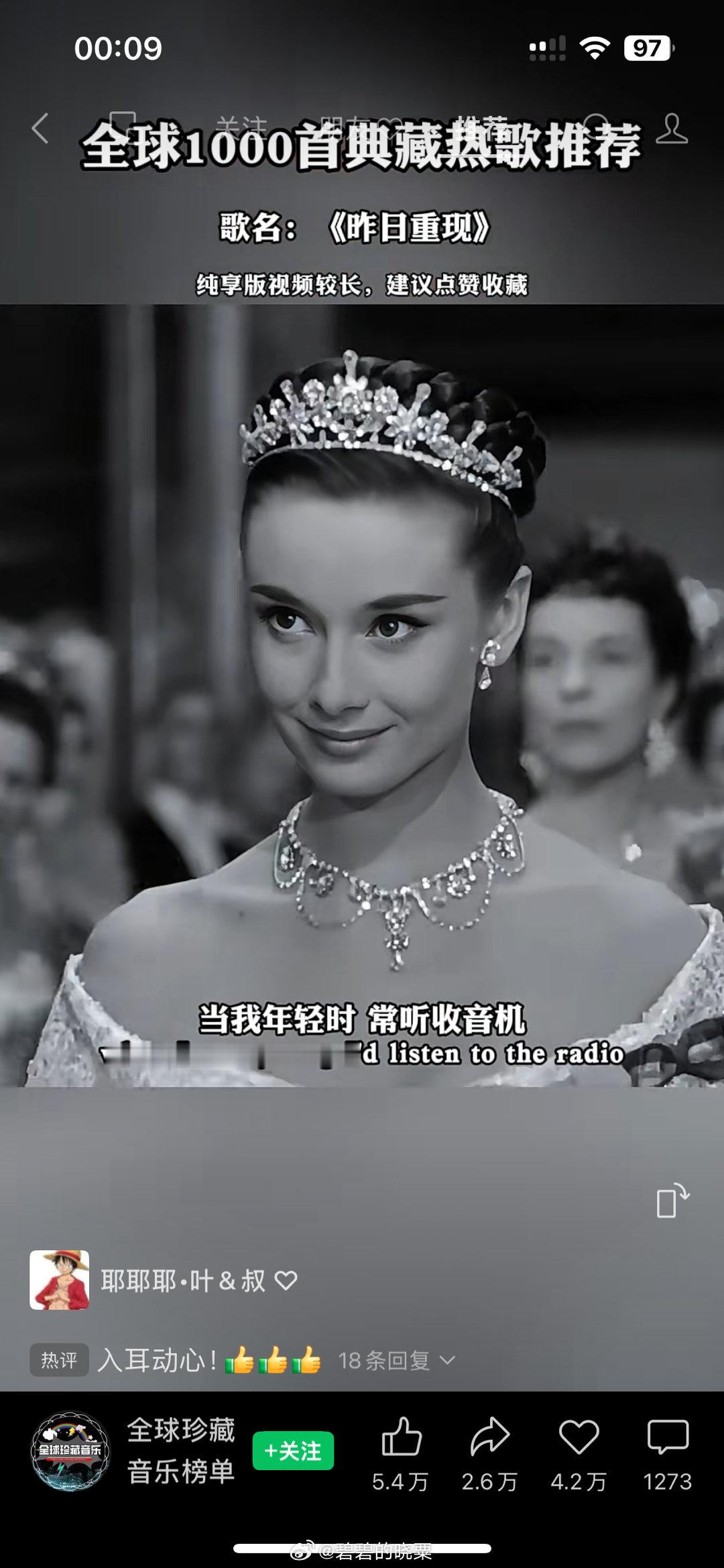 第一次听这首歌就是上课时您给我们放的，后来每当听到这首歌就能想到您，今天看到您的