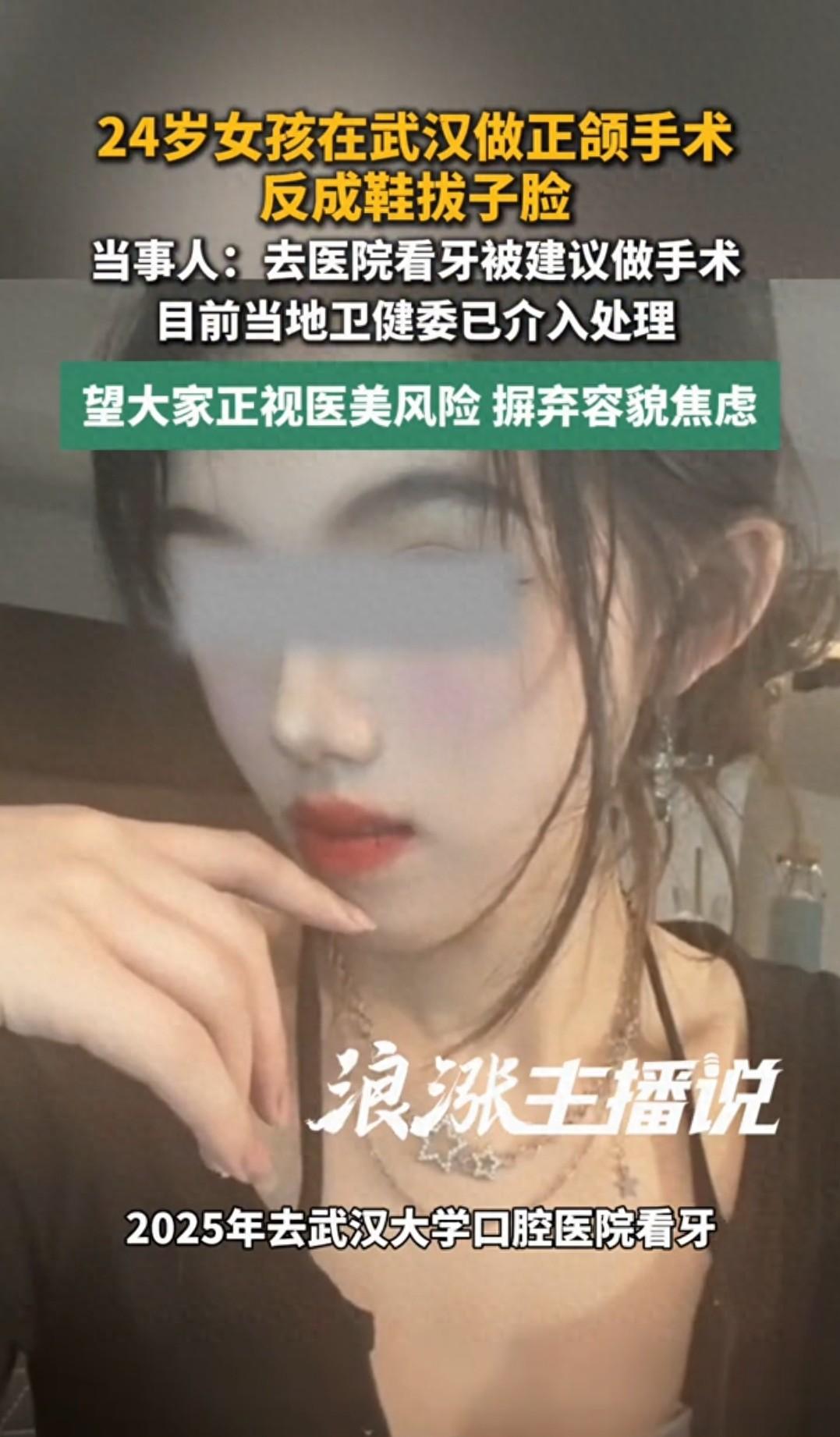 正颌手术被整成鞋拔脸！碰上这样的医生，算是倒霉透顶了！

24岁女孩小美，大眼睛