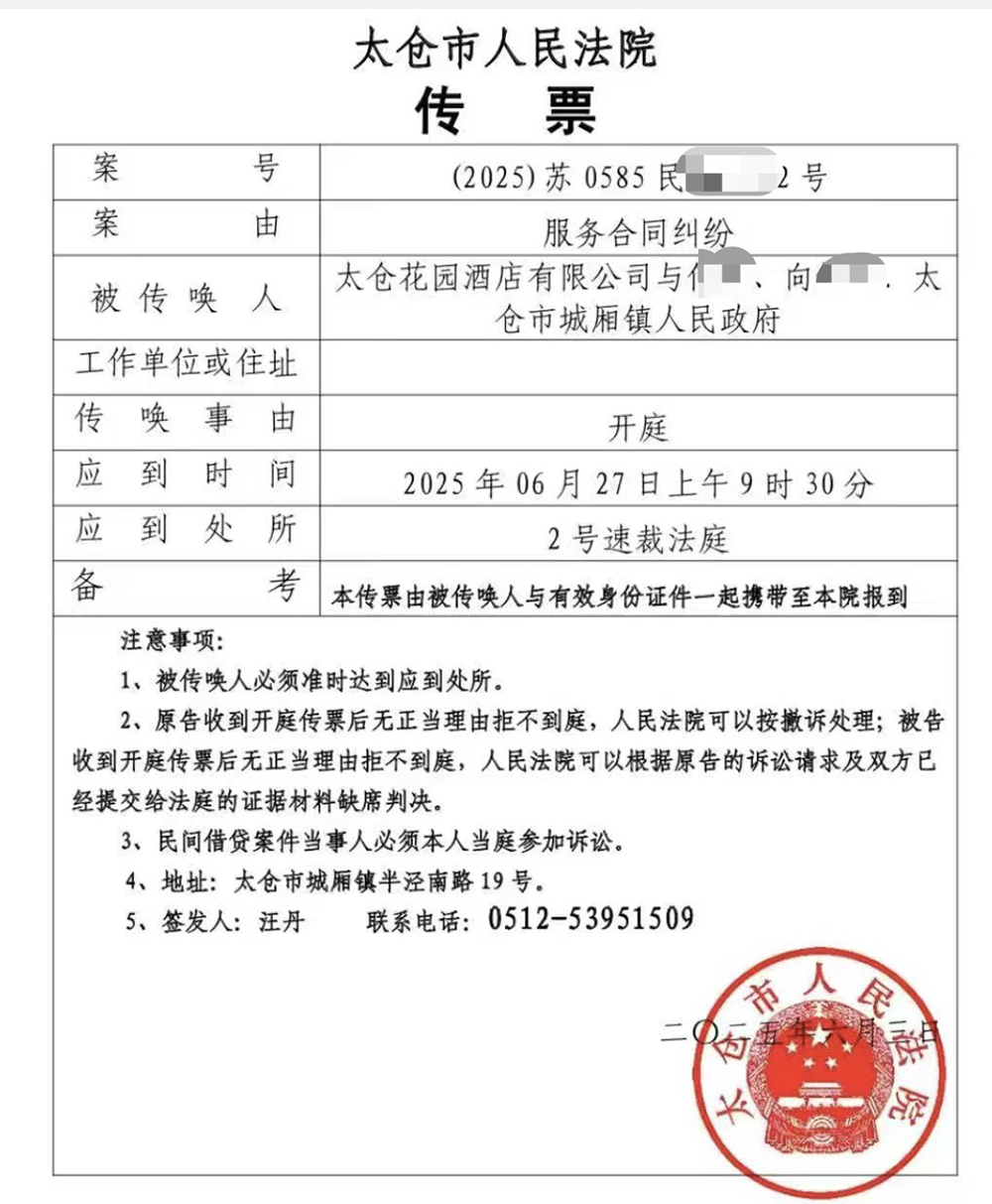事故善后时遇难者家属由镇政府安排住宿，近3年后被追索逾13万