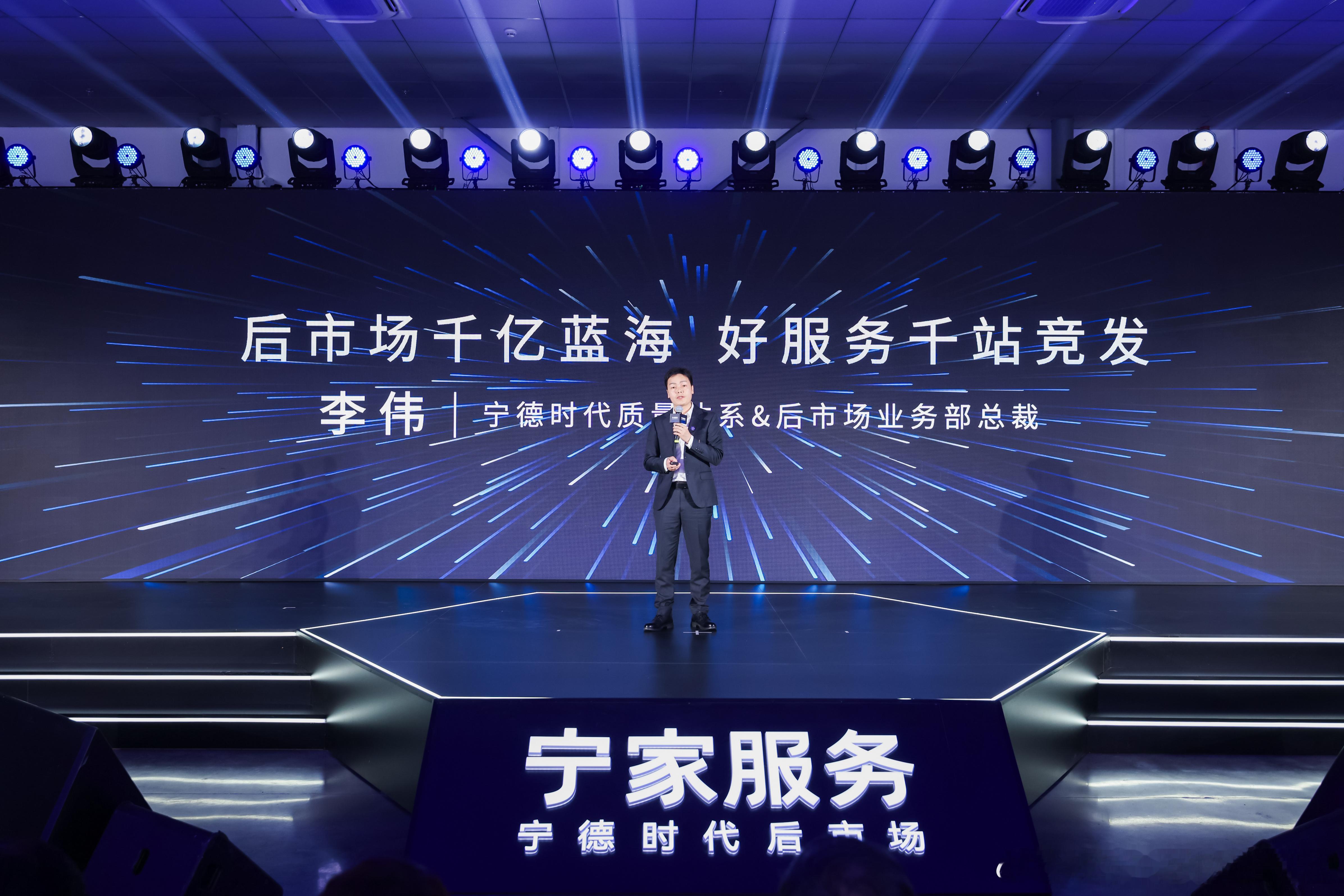 宁德时代后市场放大招！宁家服务一周年继续搞大动作！上海+曼谷双旗舰开业，75国1