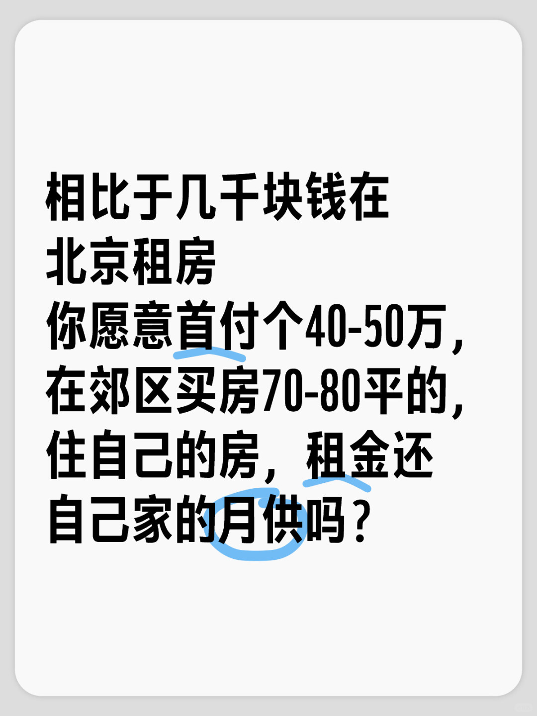 评论区说说，你每个月租金多少钱？