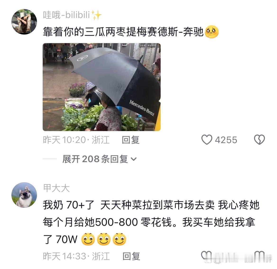 阿姨不知道为什么下雨天买她菜的人格外少 