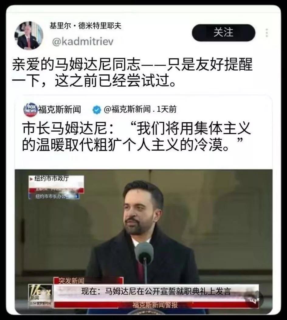 [纽约市长为什么反对川普抓捕马杜罗？]

这个纽约市市长佐赫兰·马姆达尼很有意思