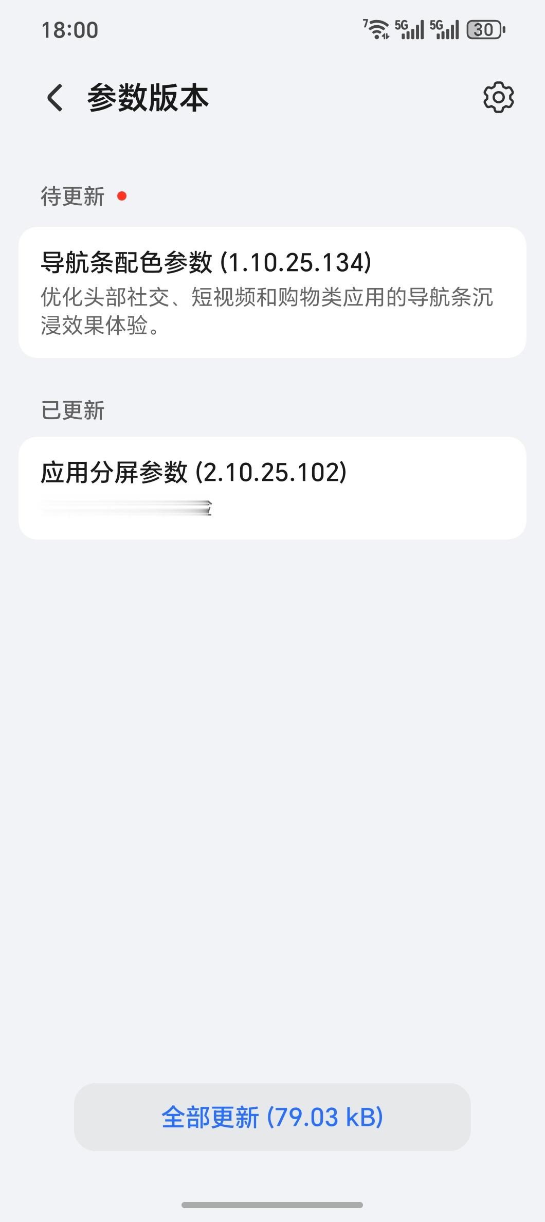 小白条云推来了。优化了TOP15应用，部分场景还没有优化完，还没上线，也有部分是