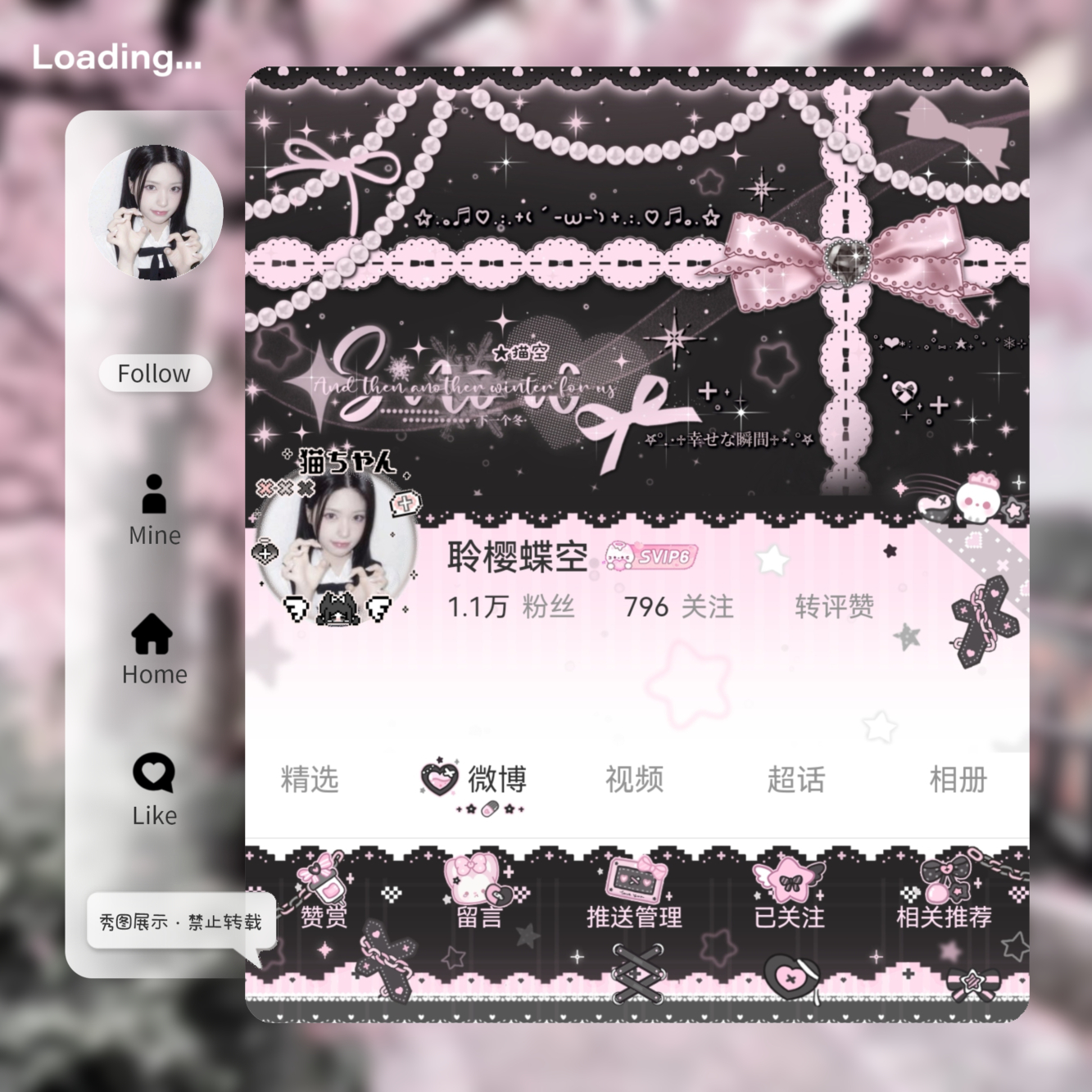 💗🖤  专栏 · ootd