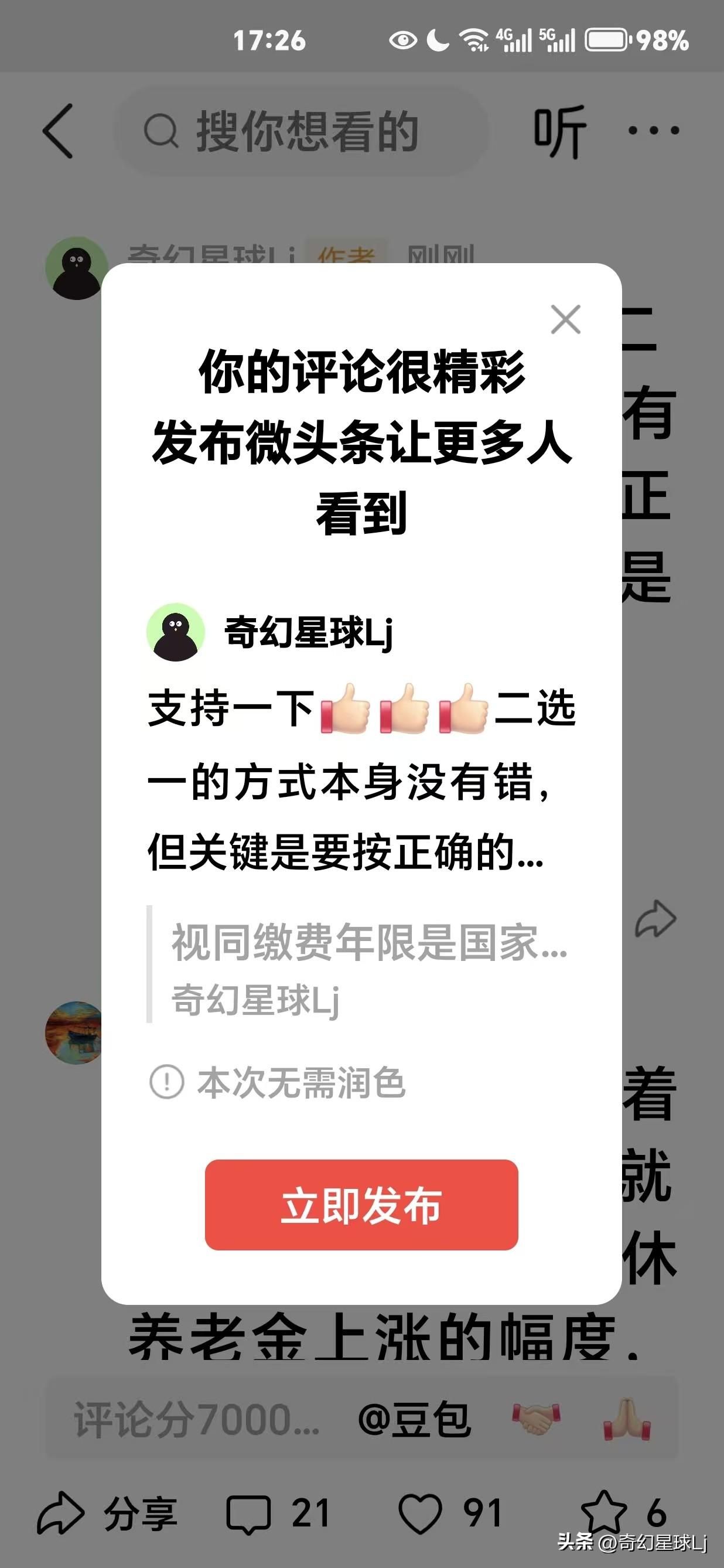 支持一下[赞][赞][赞]二选一的方式本身没有错，但关键是要按正确的计发基数，凡