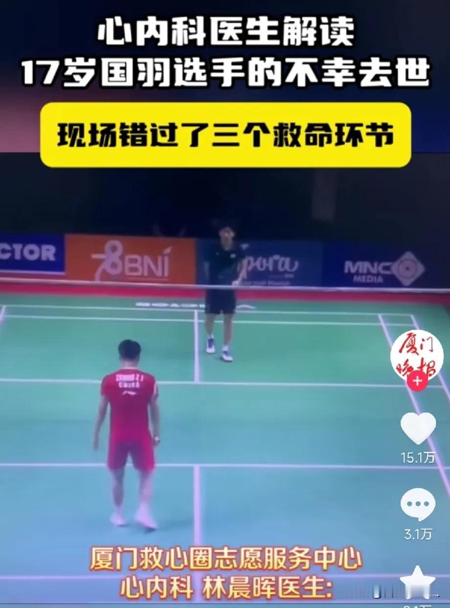 我国羽毛球运动员张至杰猝死在比赛场地，媒体预测可获赔偿超2000万，但是2个星期