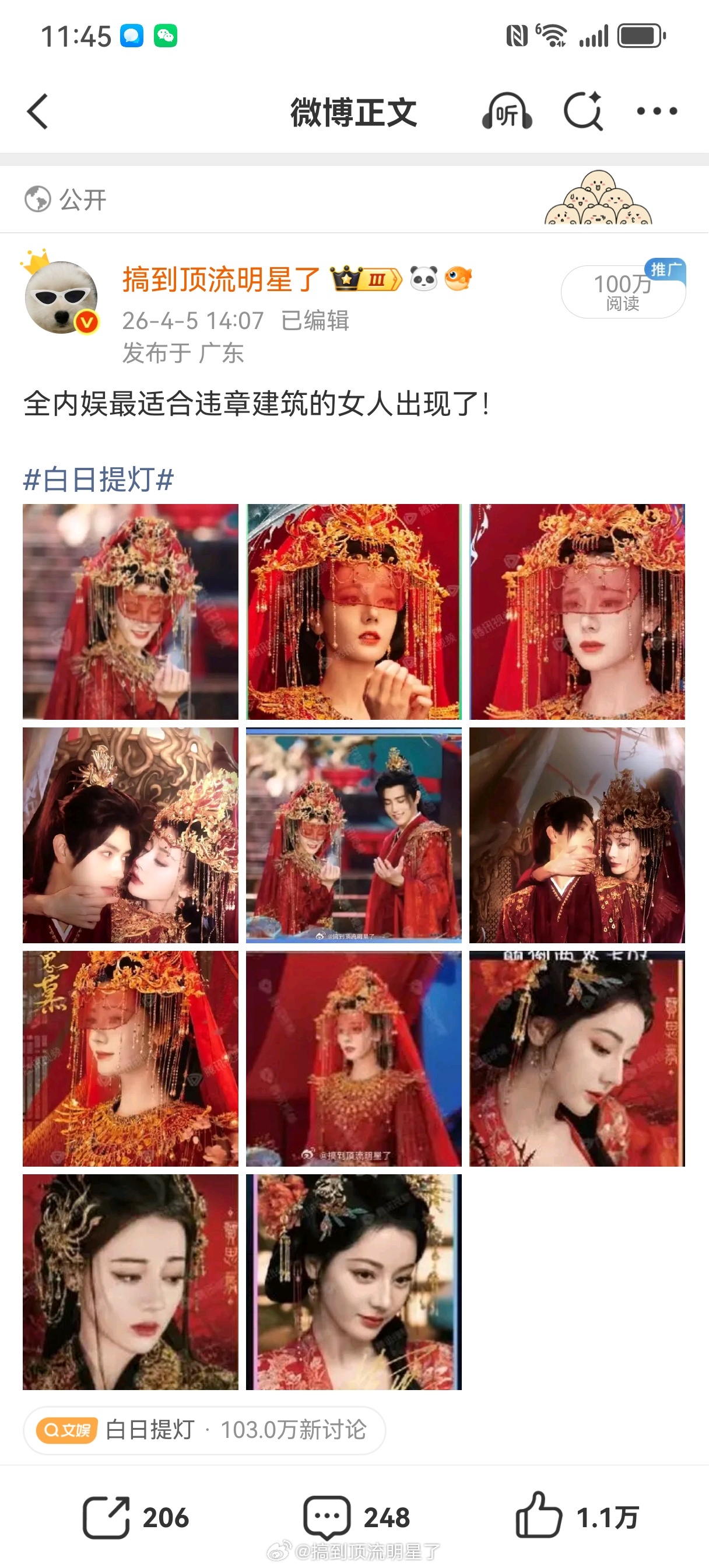 100万轻松达成，迪丽热巴你好火 