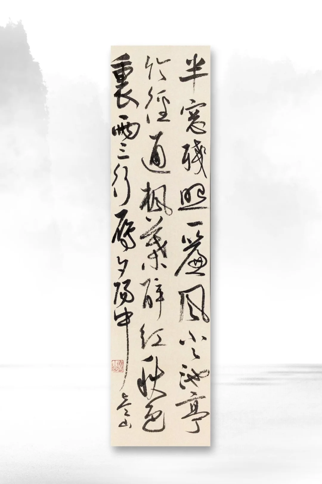 半窗残照一帘风
