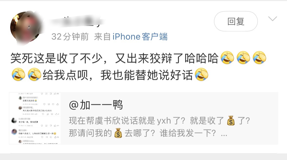 说我收了💰的 你给我嘛喵喵喵啥事都是虞书欣干的 虞书欣统治全世界[无聊] ​​