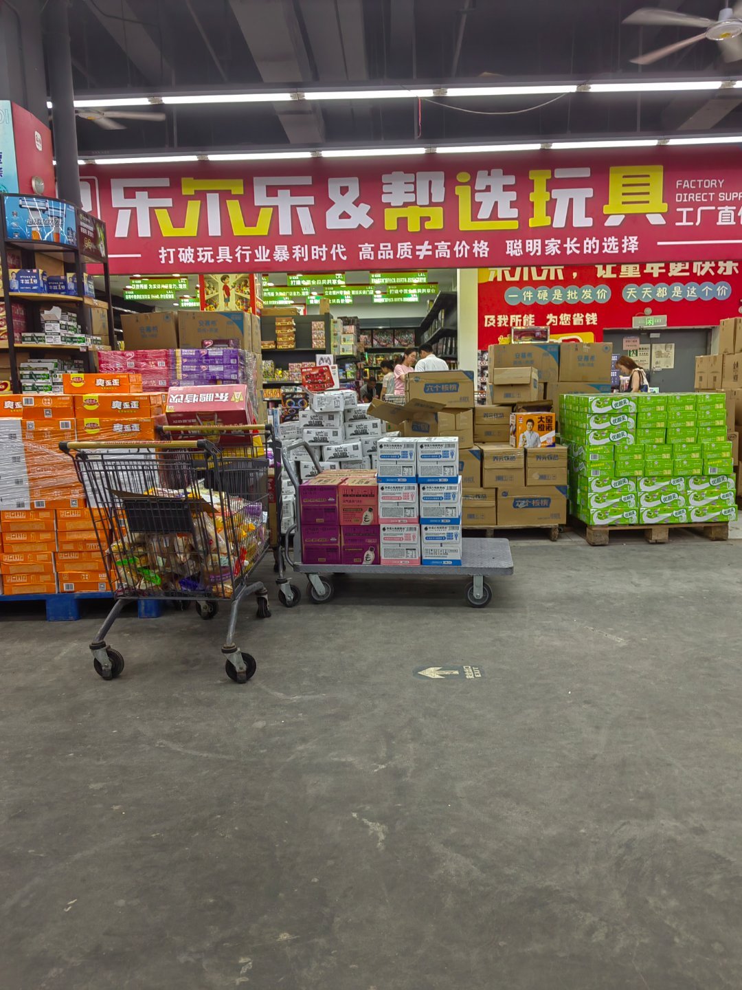 乐尔乐还蛮好逛的 长沙·乐尔乐上河国际总仓