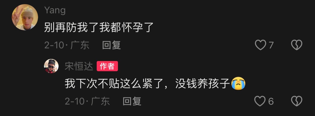 你们两个在说什么东西？！！！好吓人吧 