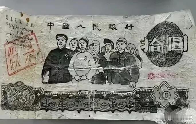 真的是涨知识了，这是70年代银行没收的一张假币，没想到当时的造假还可以这么做，我